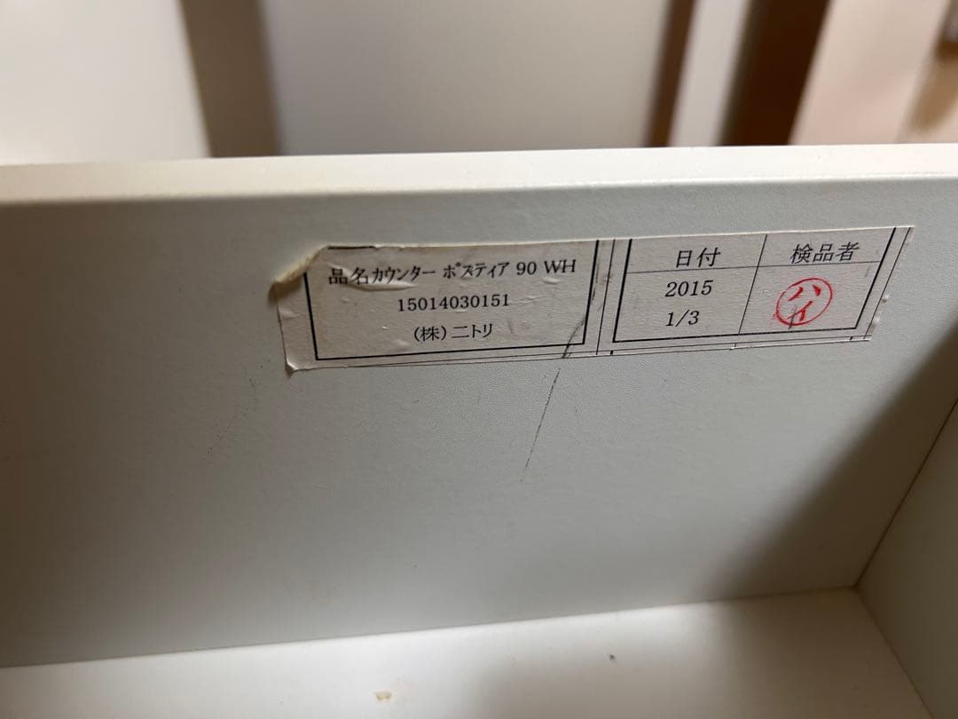 【chon.】ニトリ 食器棚 Nポスティア90WH ホワイト 幅90cm