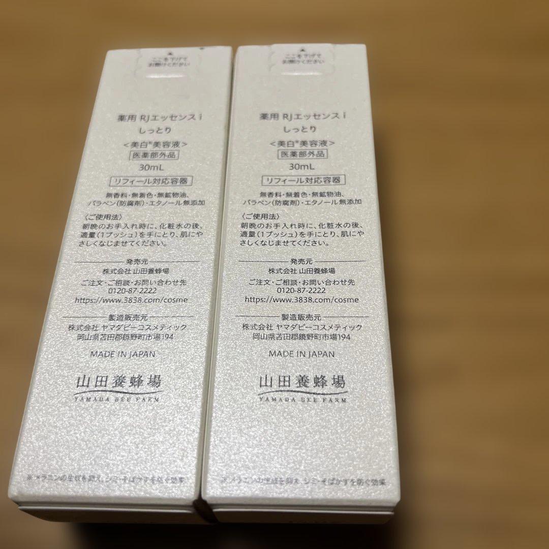 山田養蜂場 RJ エッセンスi 30mL 美白美容液