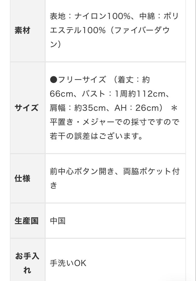our 洗えるあったか中綿ベスト
