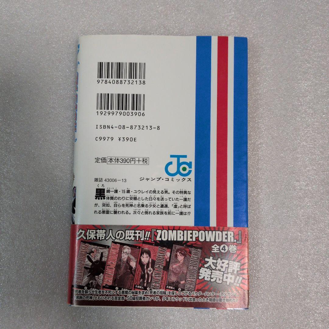 BLEACH ブリーチ 1巻 2巻 3巻 4巻 久保帯人 すべて初版 帯付き 本