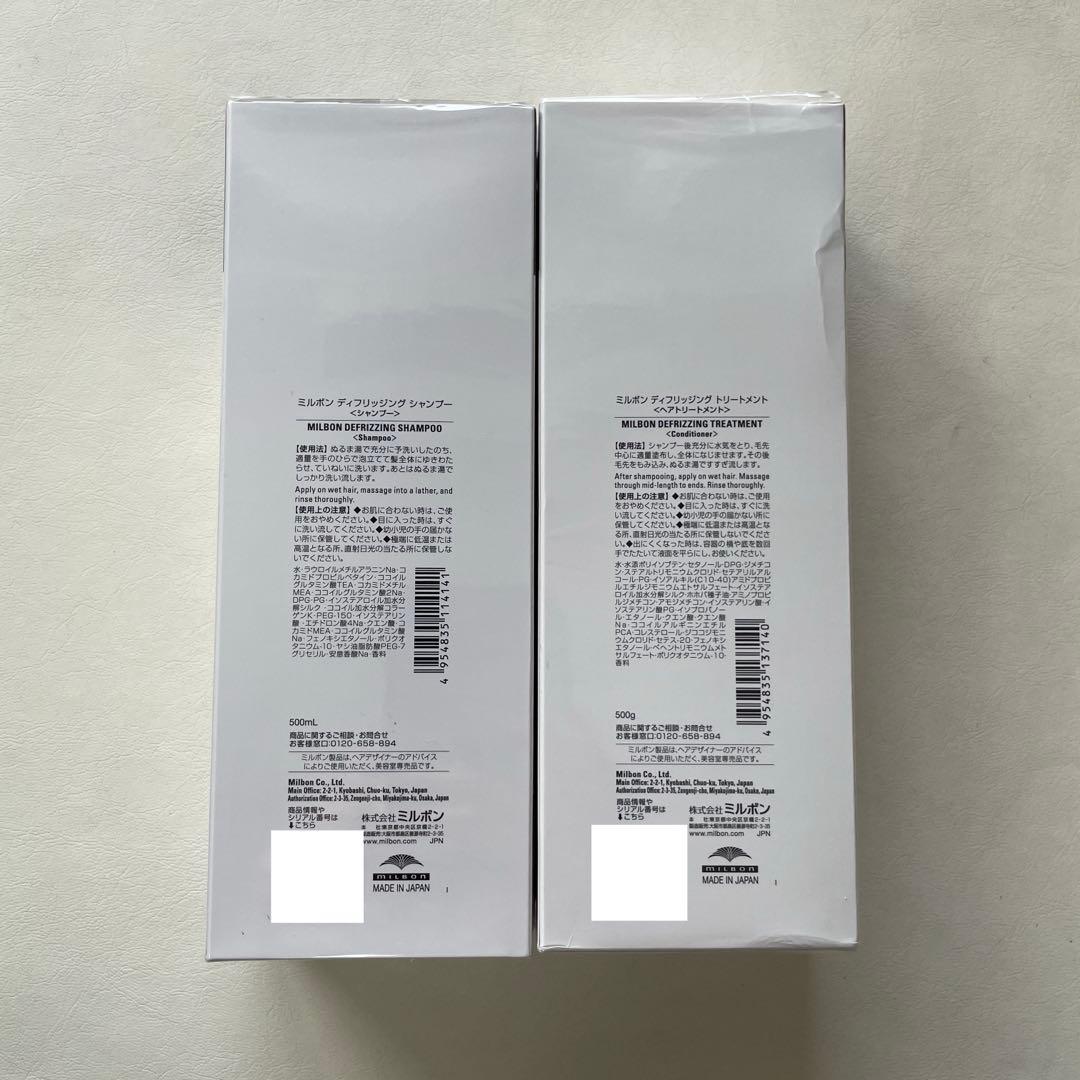アンチフリッズ　ディフリッジング　シャンプー＆トリートメント　500ml 癖毛