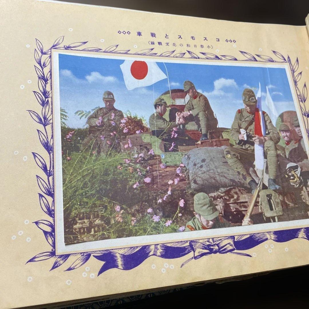 歴史寫眞集 戦前印刷物 大正二年 10冊　セット