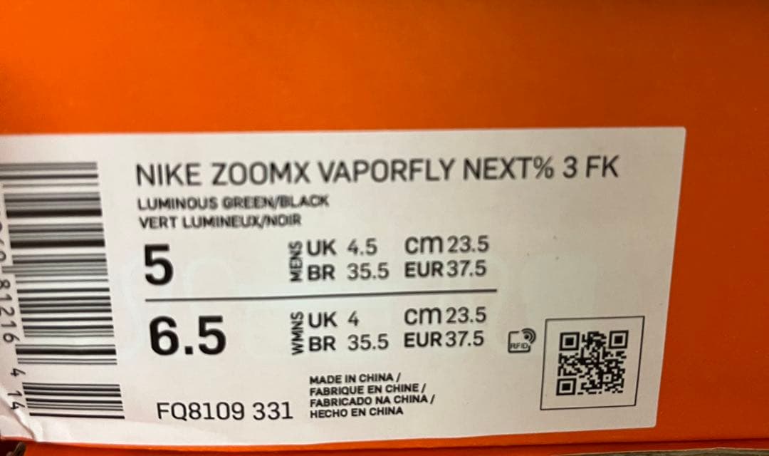 新品 ZOOMX VAPORFLY NEXT% 3 FK 駅伝 23.5cm