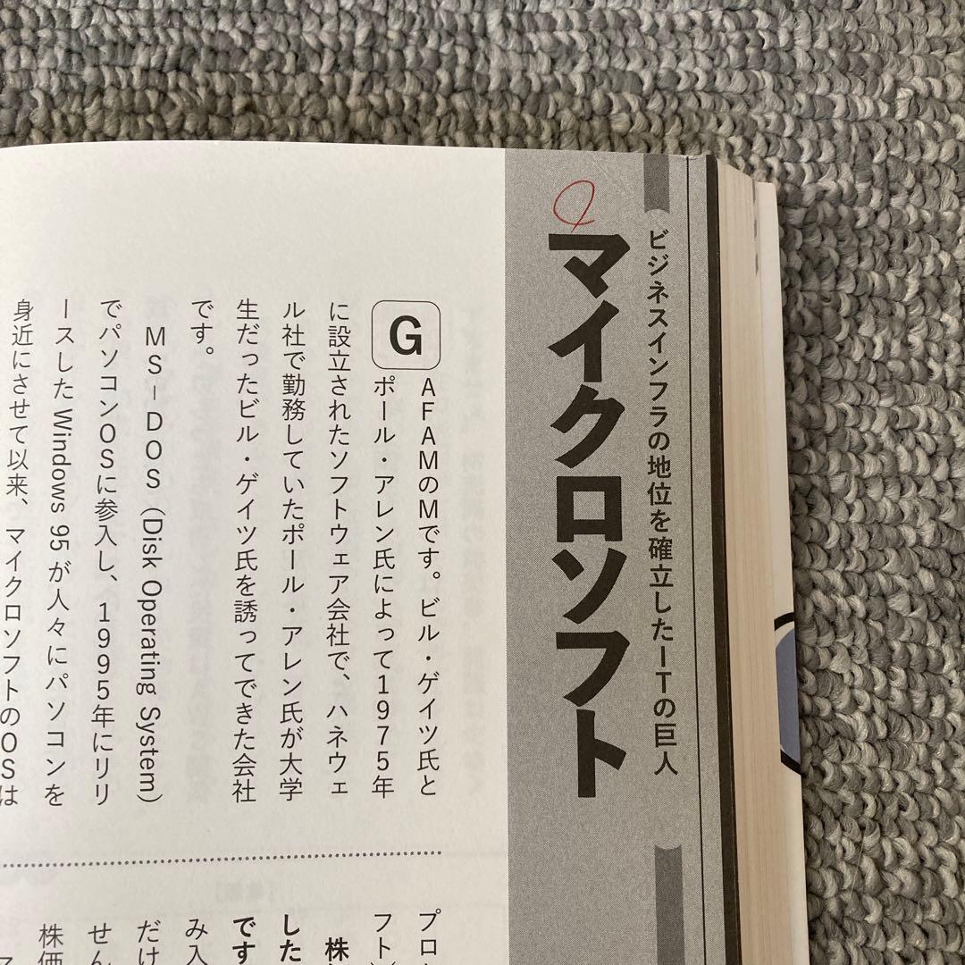 アメリカ株投資ガイドブックセット