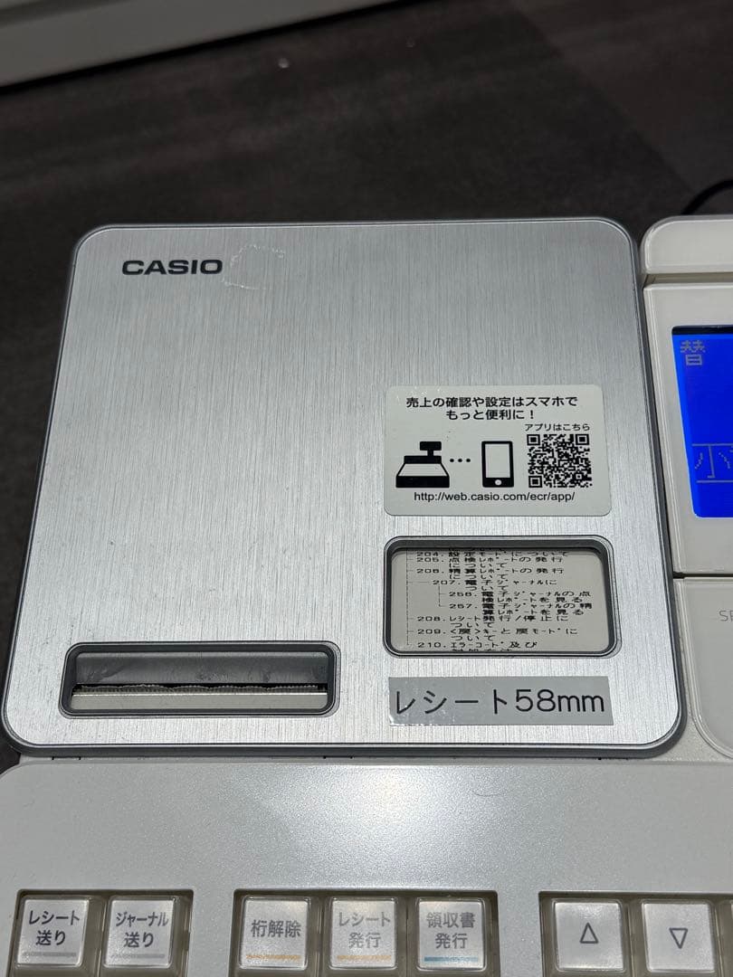 【美品】 CASIO カシオ レジスター 業務用 SR-S4000-20SWE