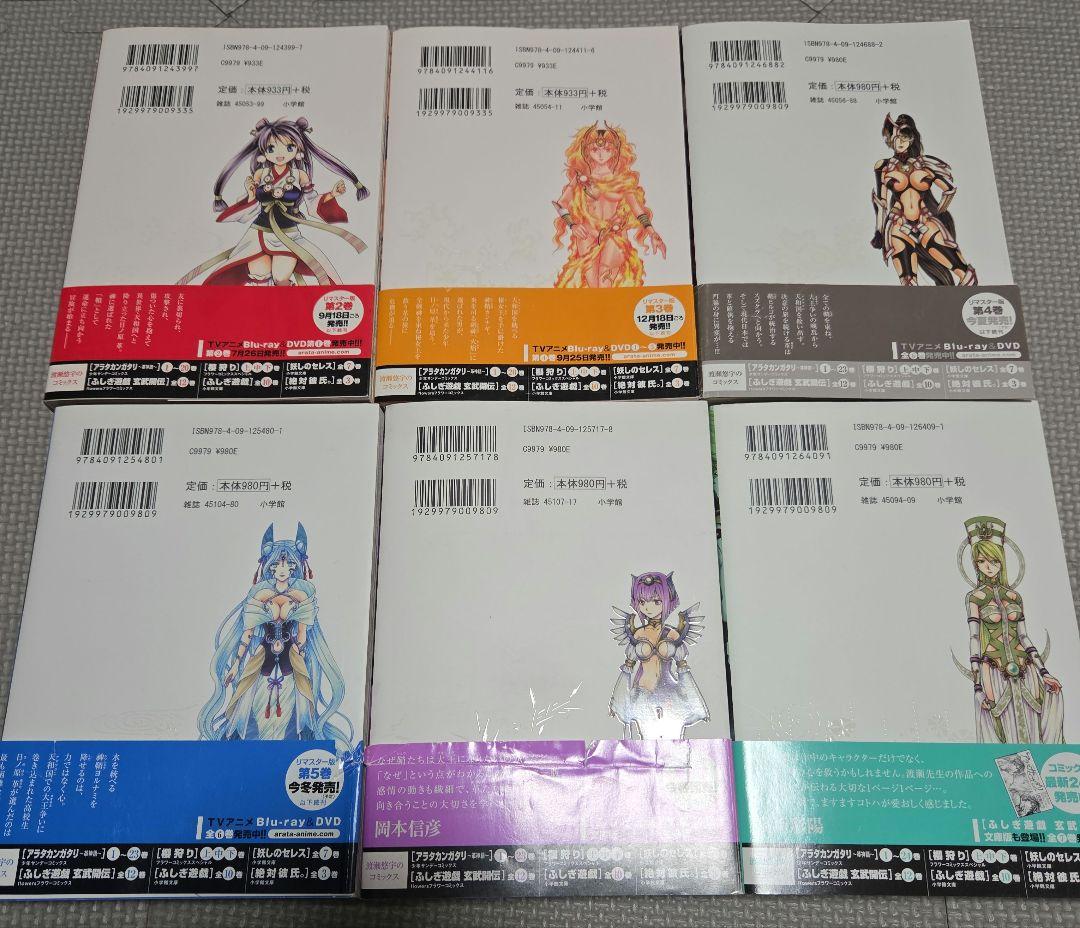 アラタカンガタリ　リマスター版　 全巻セット