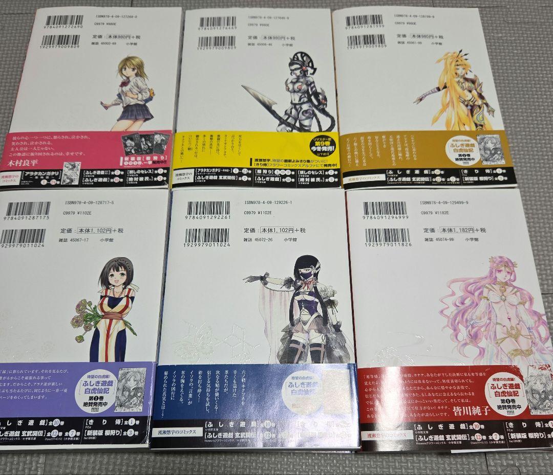アラタカンガタリ　リマスター版　 全巻セット