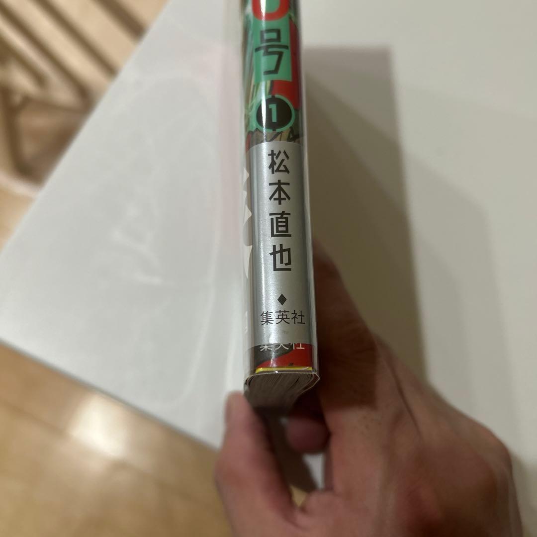 【初版】怪獣8号　全巻セット