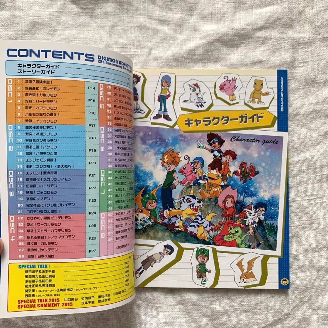 デジモンアドベンチャー 15th Anniversary Blu-ray BOX