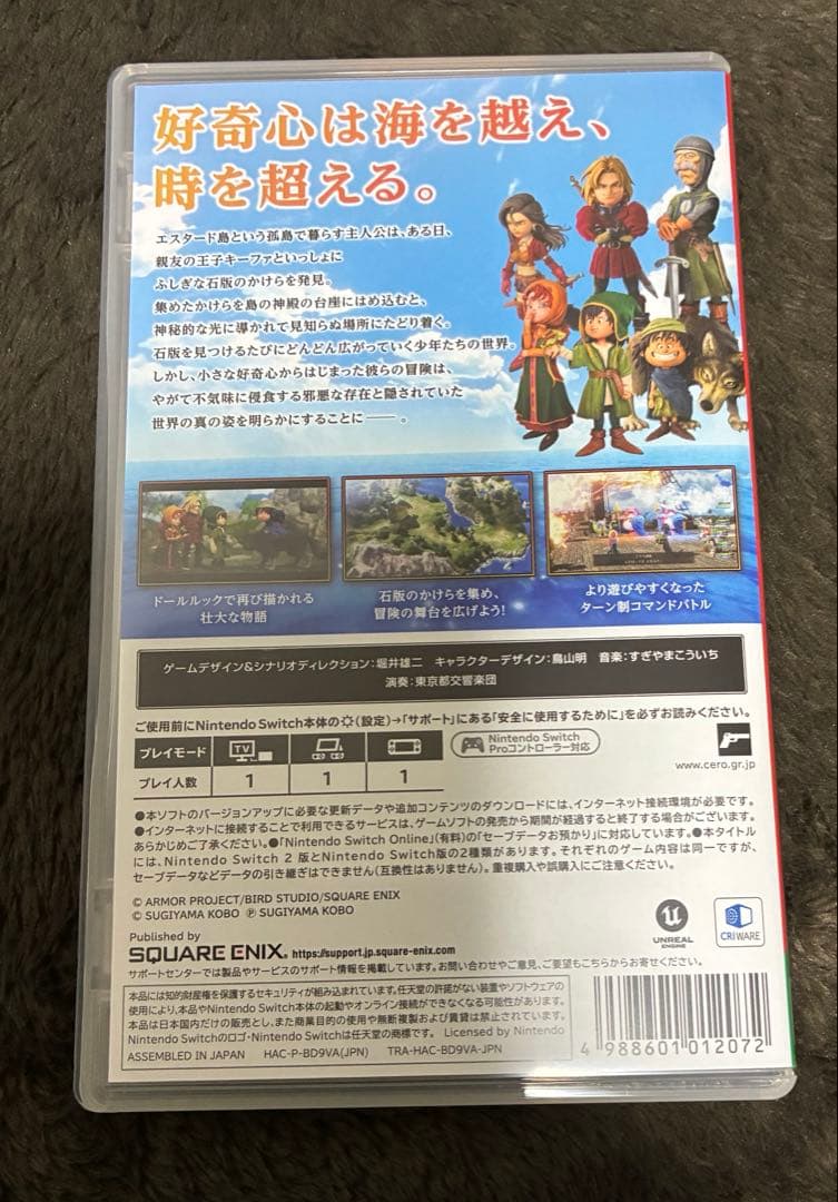【Switch】ドラゴンクエスト7 Reimagined【早期購入特典】