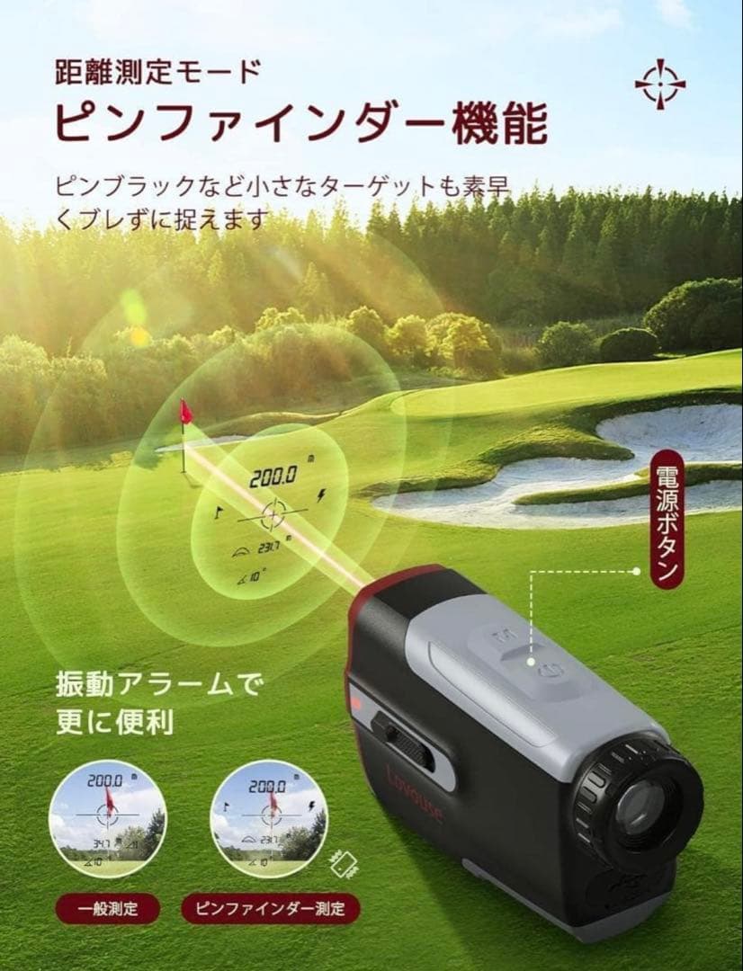 ゴルフ レーザー距離測定器 高低差補正 超軽量 コンパクト 高精度±0.3y