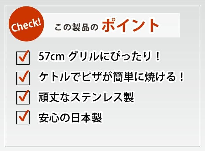 【未使用】バーベキューグリル用 ピザ窯アタッチメント 57cm