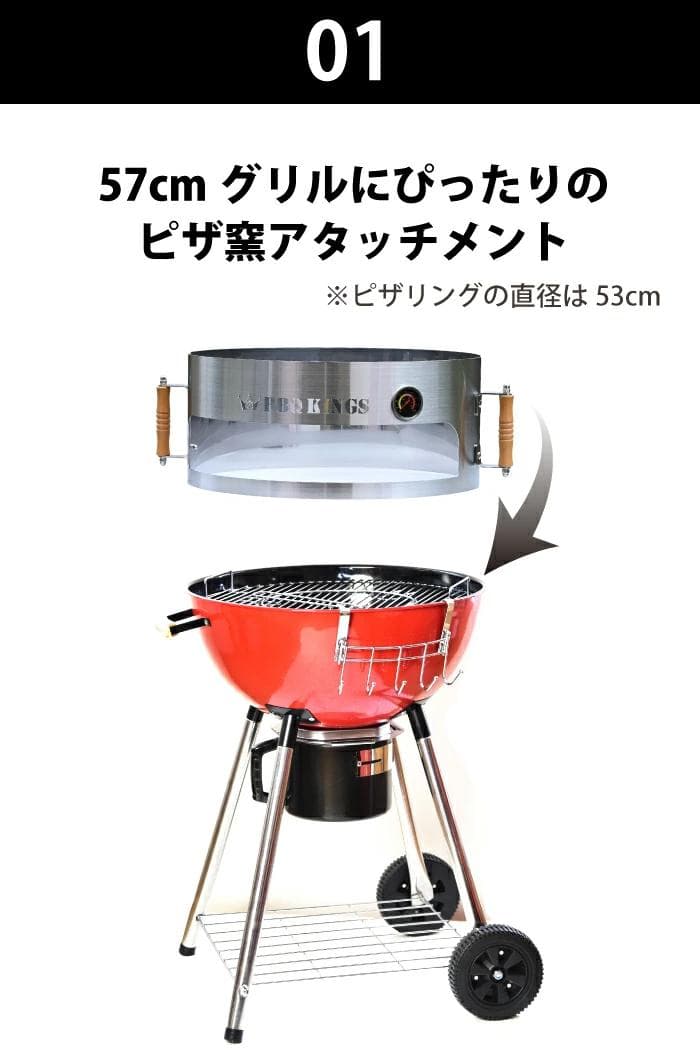 【未使用】バーベキューグリル用 ピザ窯アタッチメント 57cm