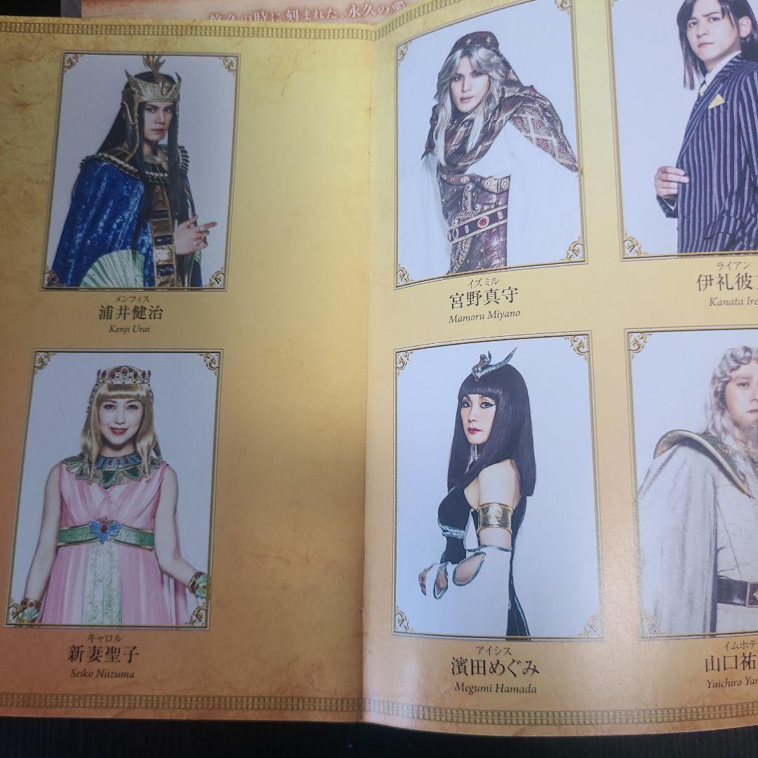 王家の紋章　ミュージカル　新妻キャロル版