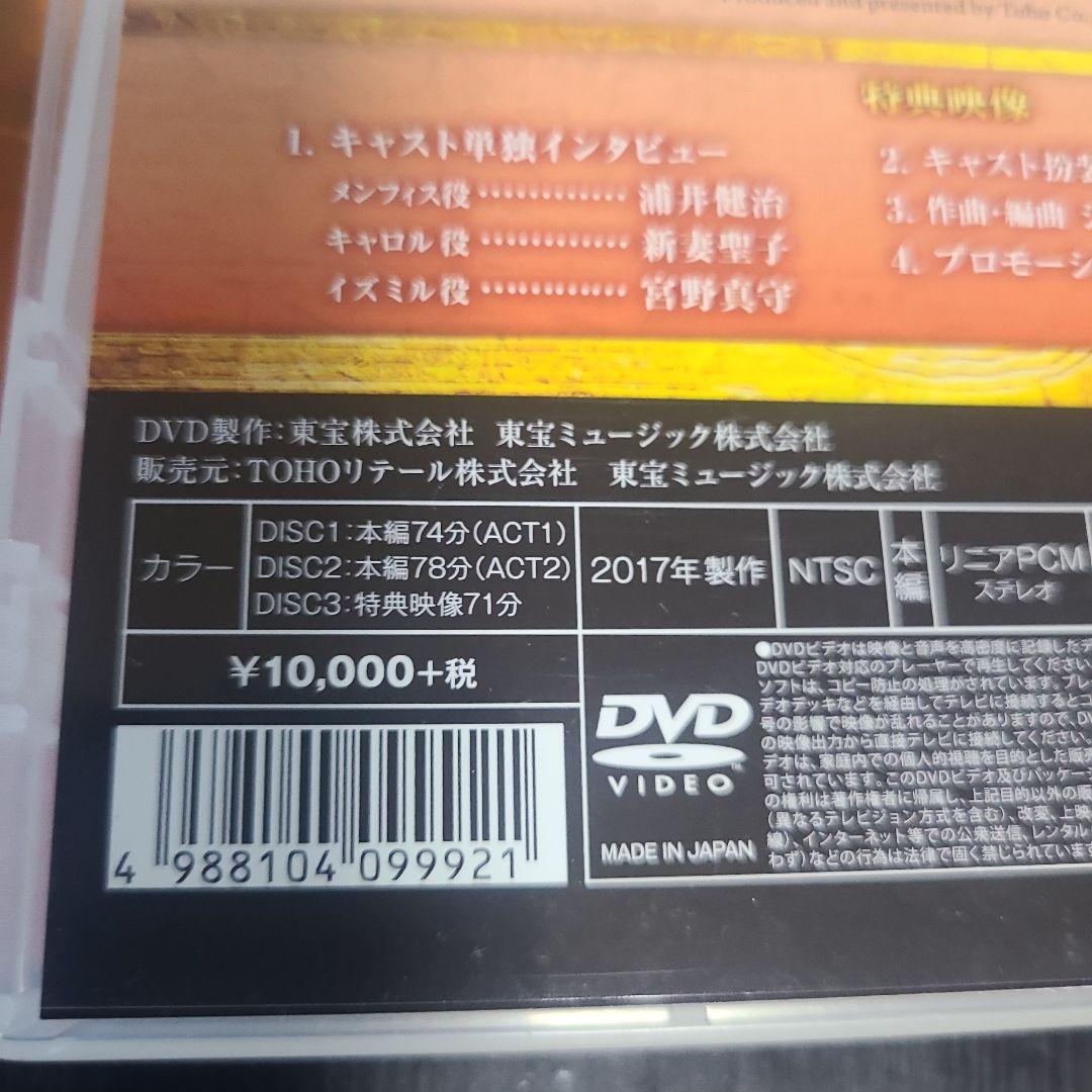 王家の紋章　ミュージカル　新妻キャロル版