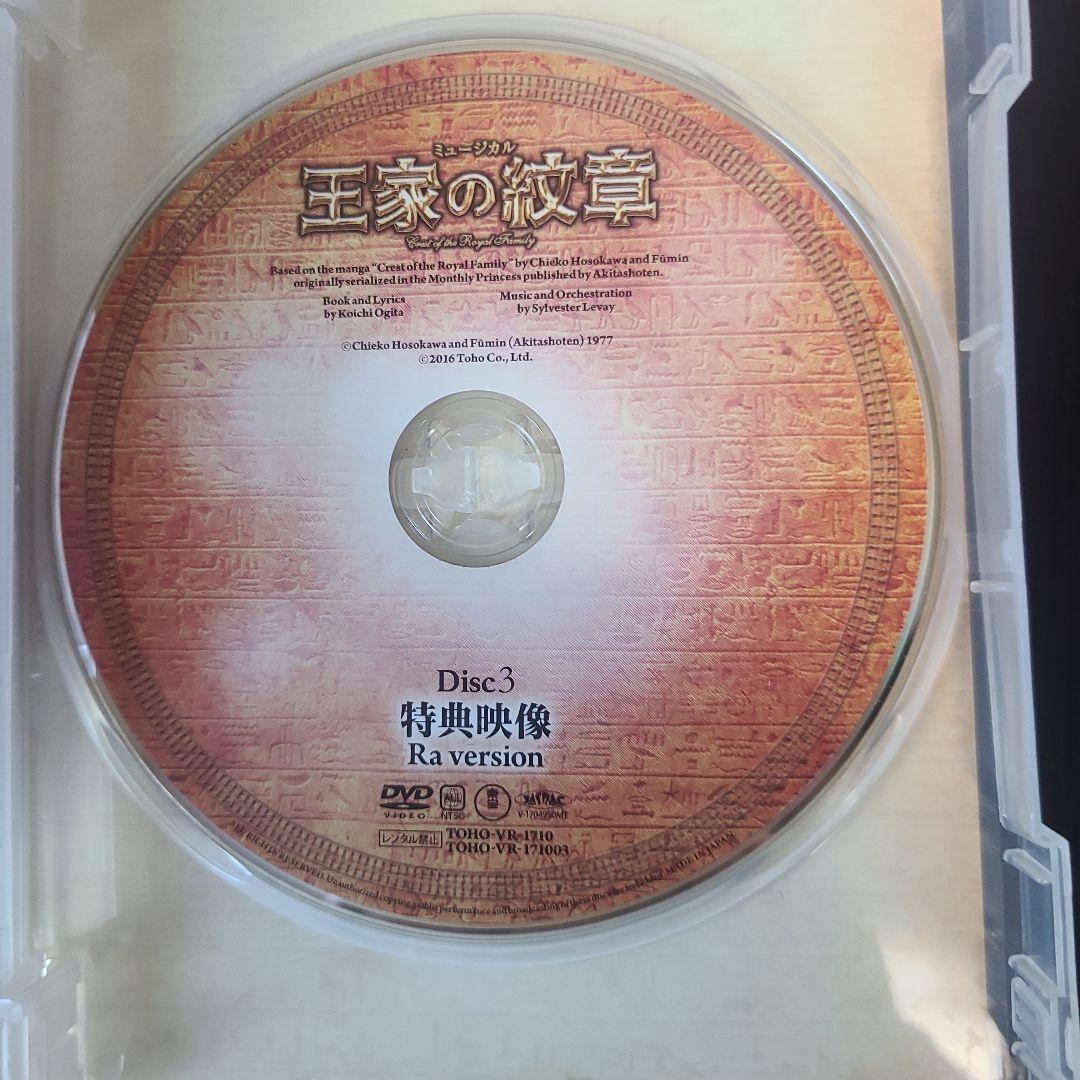 王家の紋章　ミュージカル　新妻キャロル版