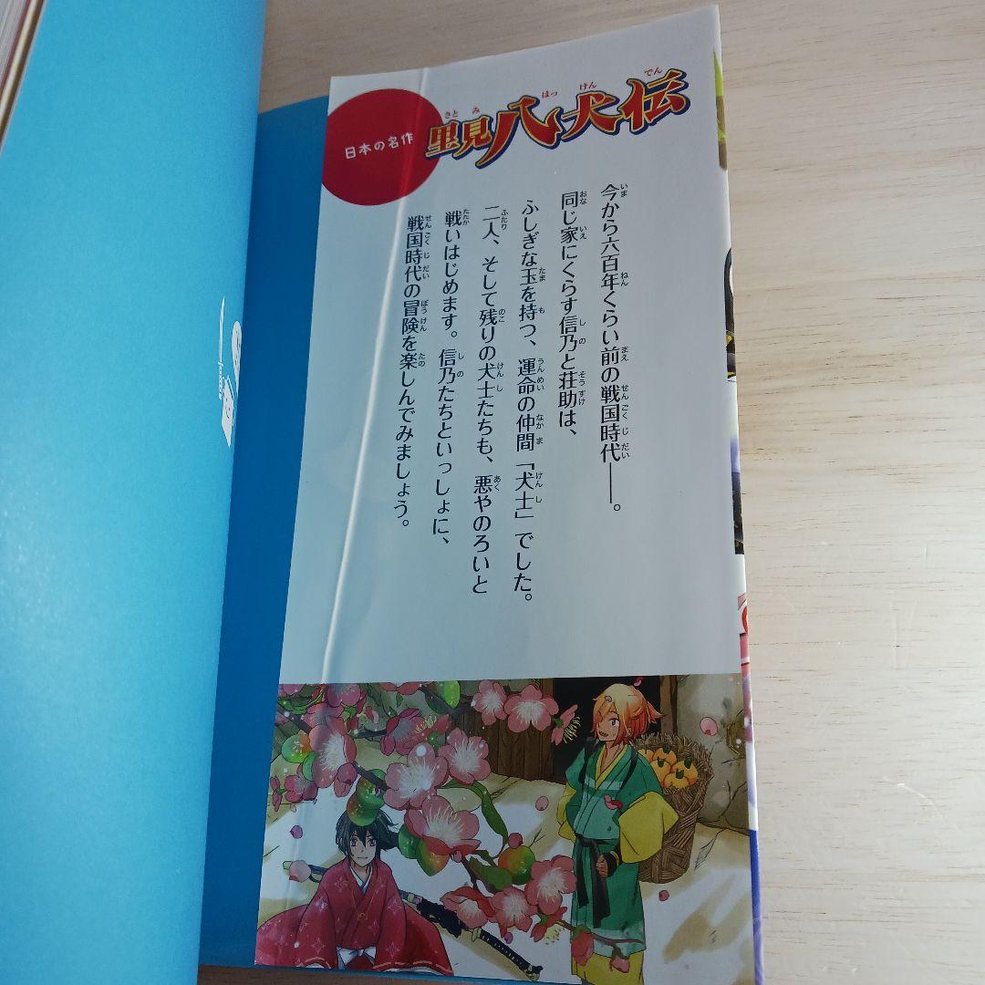 10歳までに読みたい日本名作シリーズ　全巻12冊セット