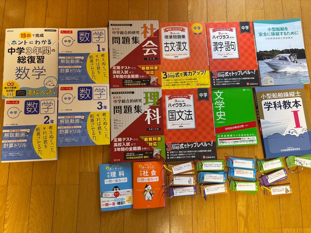 ボートレーサー試験 ボートレーサー養成所入所試験 参考書 141期