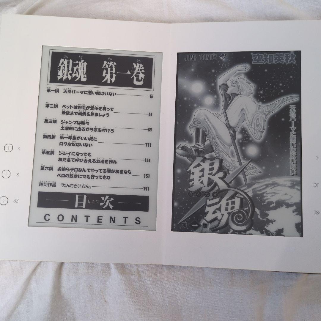 全巻一冊 銀魂
