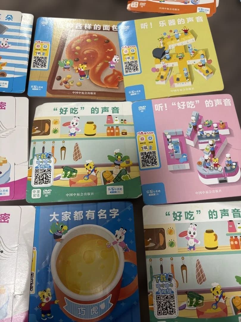 36枚　こどもチャレンジ　DVD中国語　しまじろう