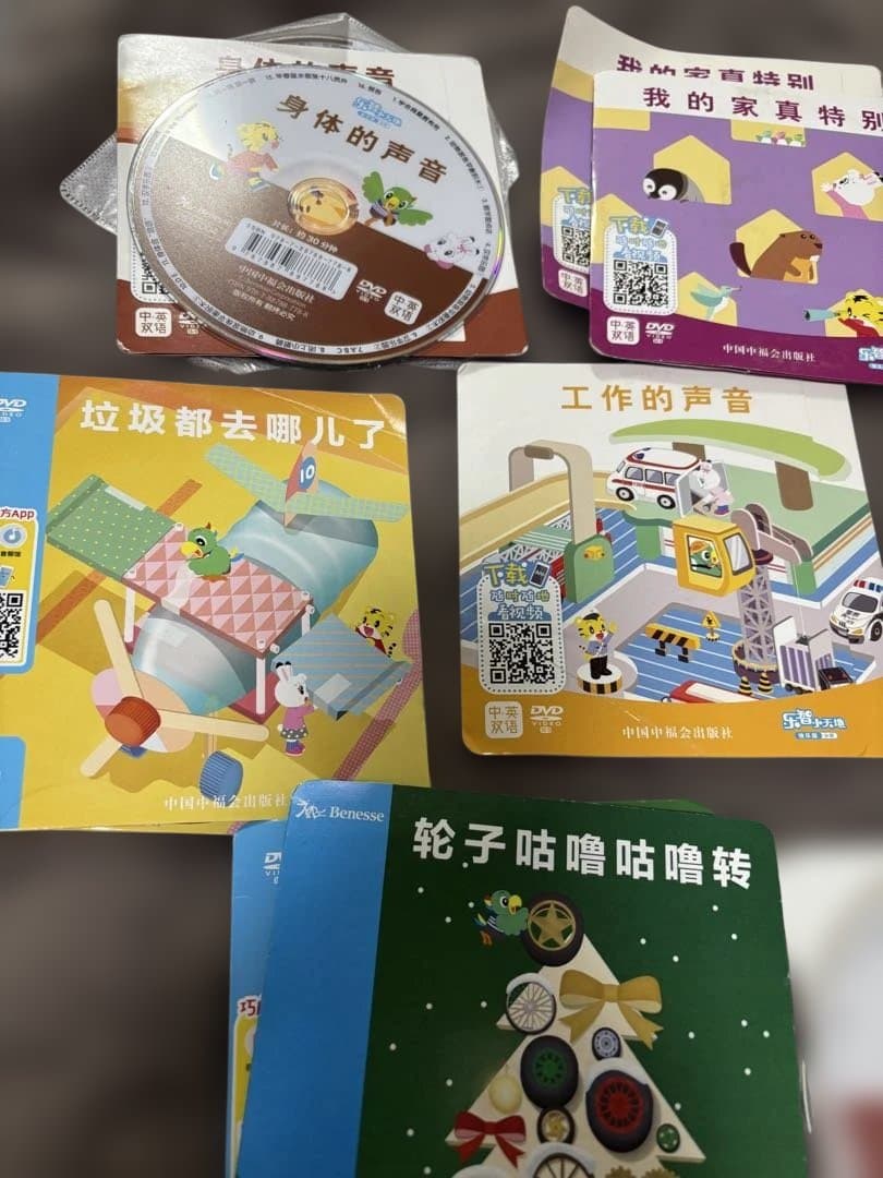 36枚　こどもチャレンジ　DVD中国語　しまじろう