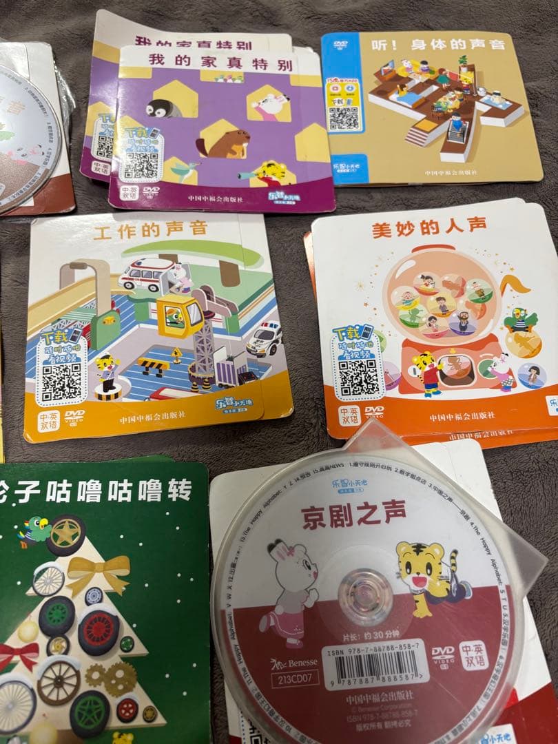 36枚　こどもチャレンジ　DVD中国語　しまじろう