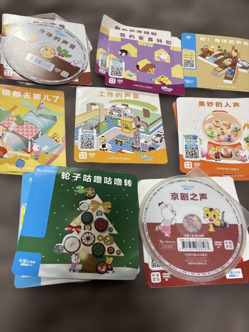 36枚　こどもチャレンジ　DVD中国語　しまじろう