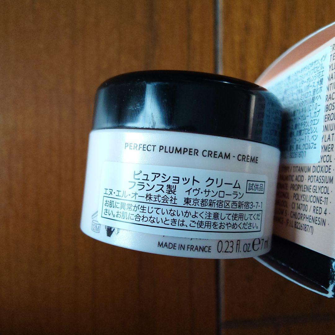 Yves Saint Laurent 16点ピュアショットクリーム ミニセット