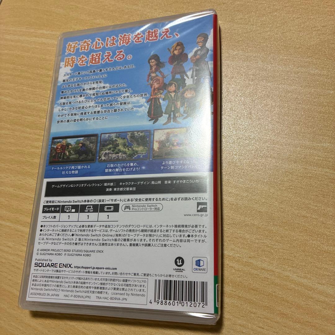 新品未開封　ドラクエ7