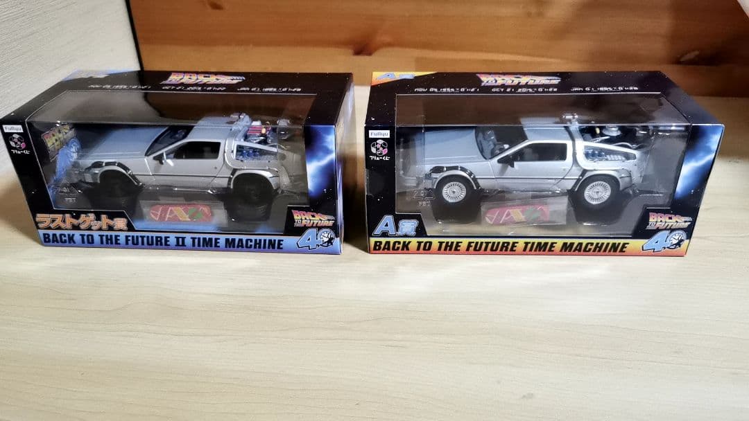 バック・トゥ・ザ・フューチャー A賞＋ラストゲット賞 デロリアン フリューくじ