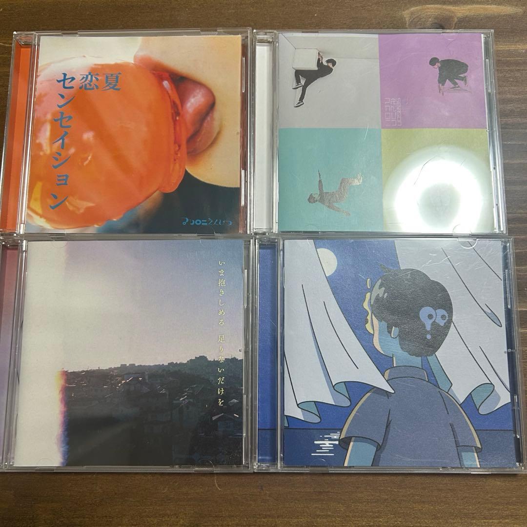 マカロニえんぴつ CD まとめ売り 21枚