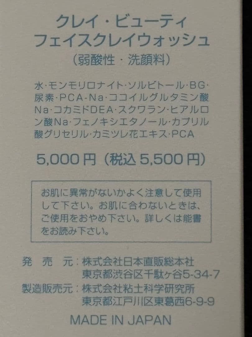 クレイウォッシュ３本セット