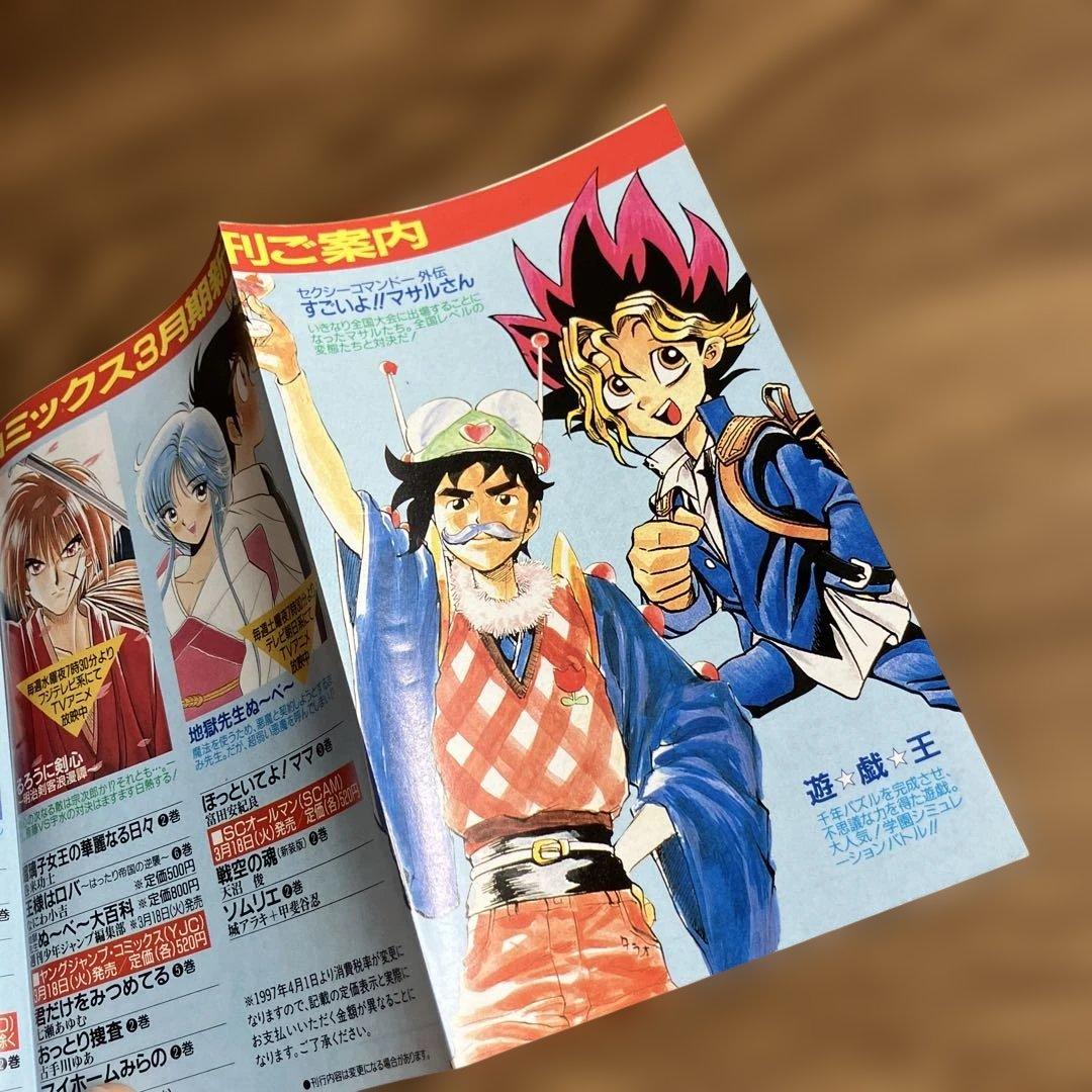 コミックスニュース vol.186 vol.222 人気コミックス 1巻 冊子