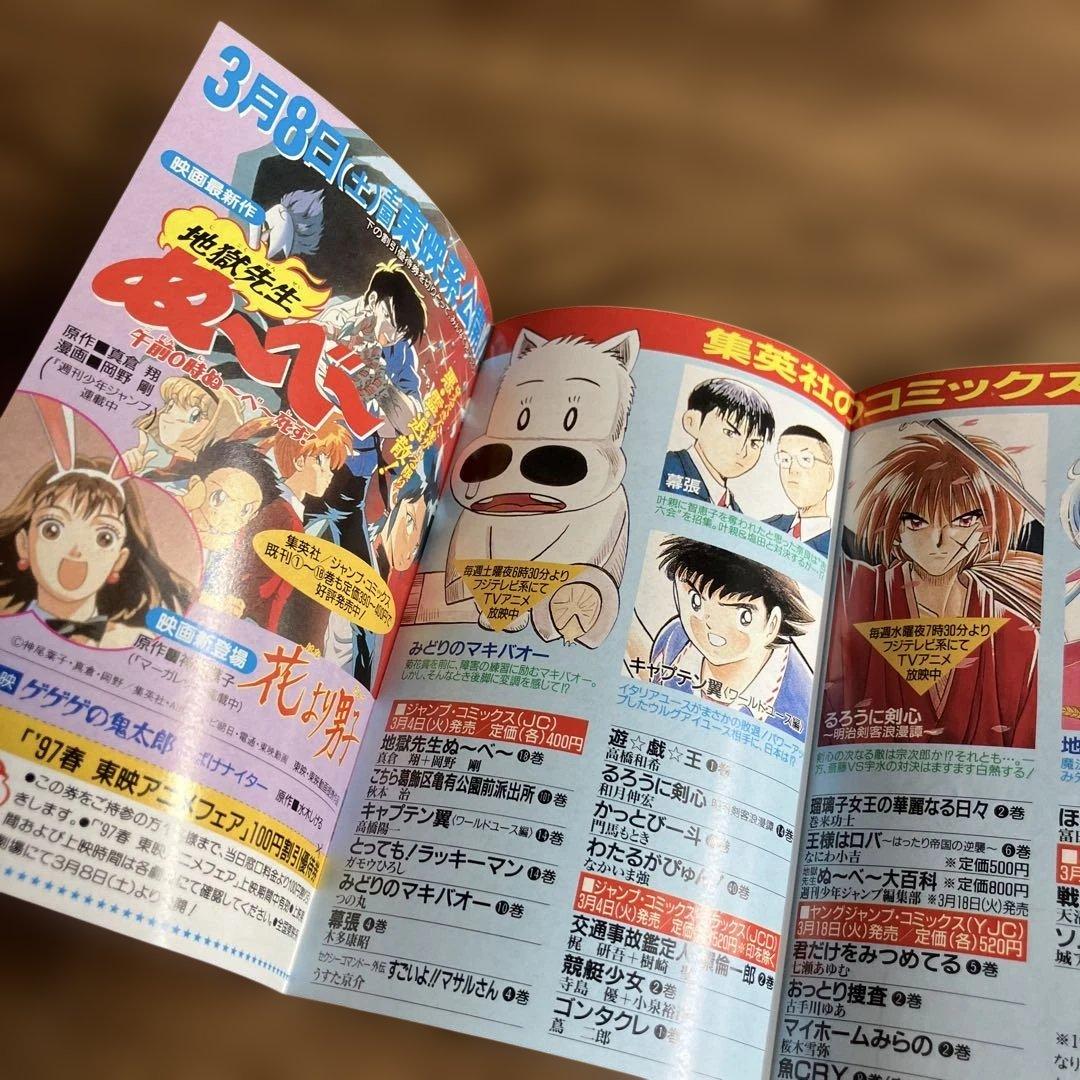コミックスニュース vol.186 vol.222 人気コミックス 1巻 冊子