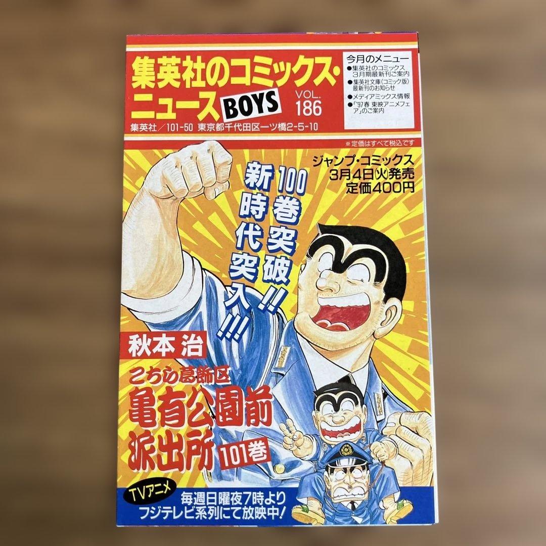 コミックスニュース vol.186 vol.222 人気コミックス 1巻 冊子