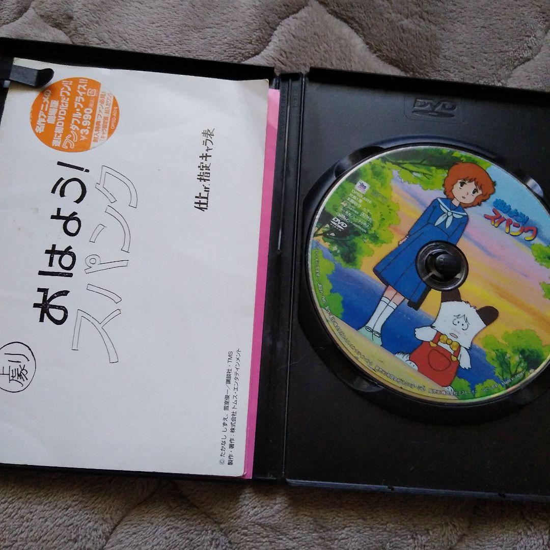 おはよう!スパンク 劇場版('82朝日放送/旭通信社/東京ムービー新社)