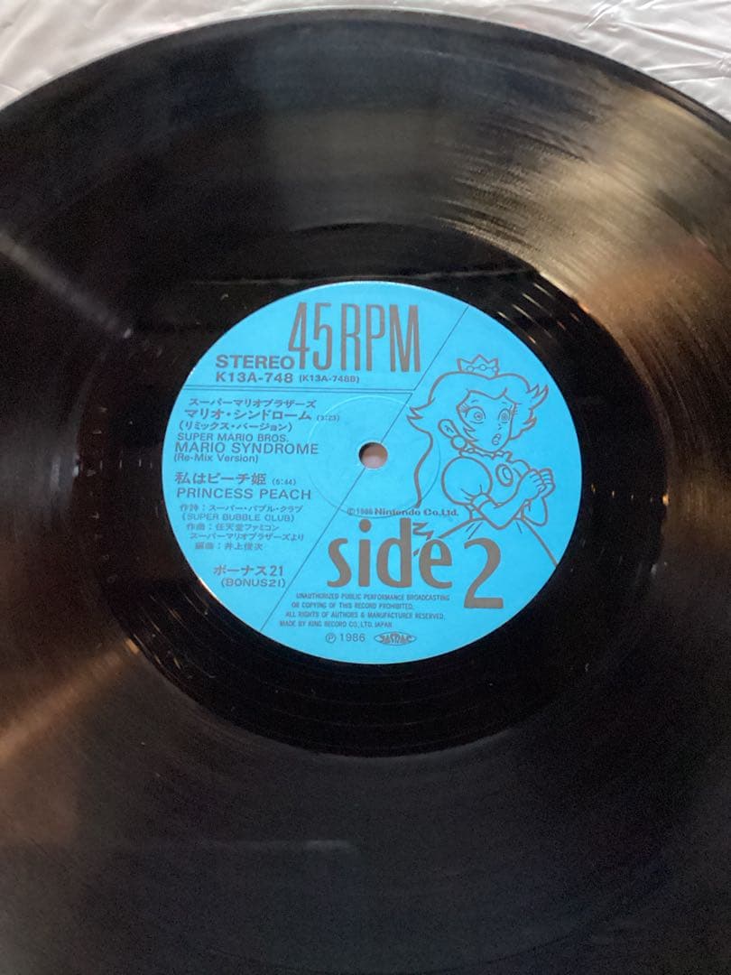 スーパーマリオ　MARIO SYNDROME LP レコード