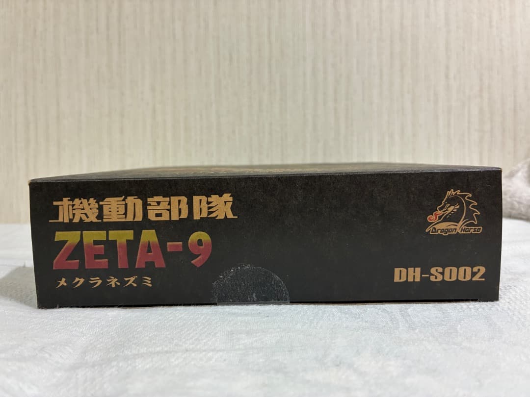 [新品未開封]ドラゴンホース　DH-S002 メクラネズミ