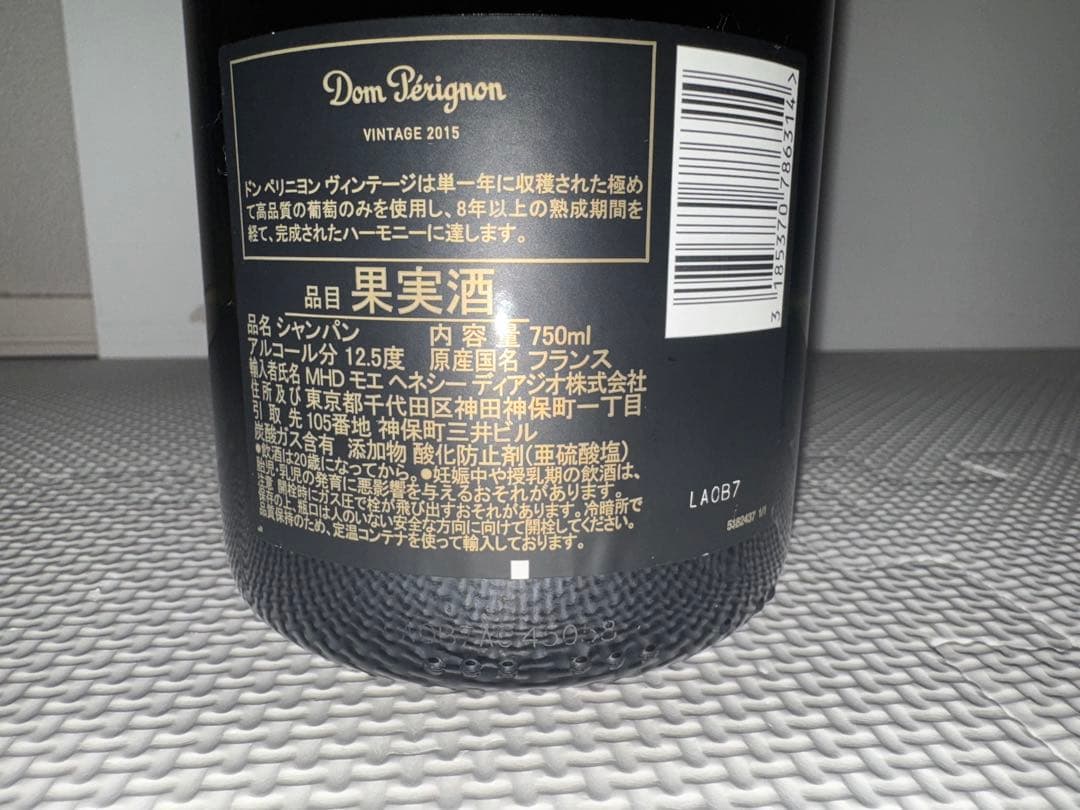 Dom Pérignon Vintage 2015 750ml