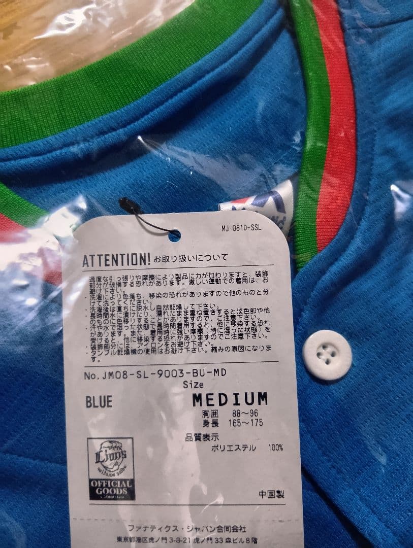 新品　西武ライオンズ 復刻ビジターユニフォーム (M)