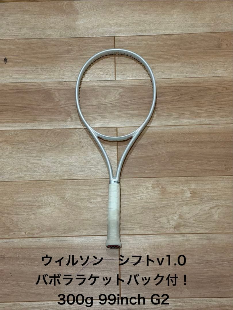 ウィルソン シフトv1 バボララケットバッグ付！99inch300g G2