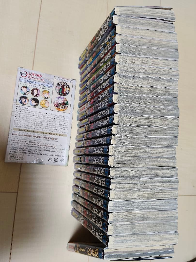 鬼滅の刃 全23巻 特典バッチ付