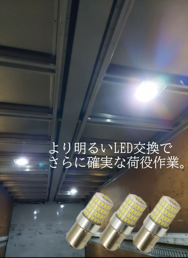 24V 12V 兼用 S25トラック用品 LED シングル マーカー球　20個