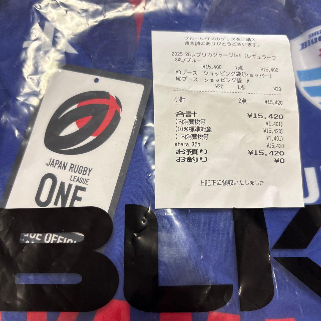 静岡ブルーレヴズ　レプリカ1stジャージー　3XLレギュラーフィット　BLK
