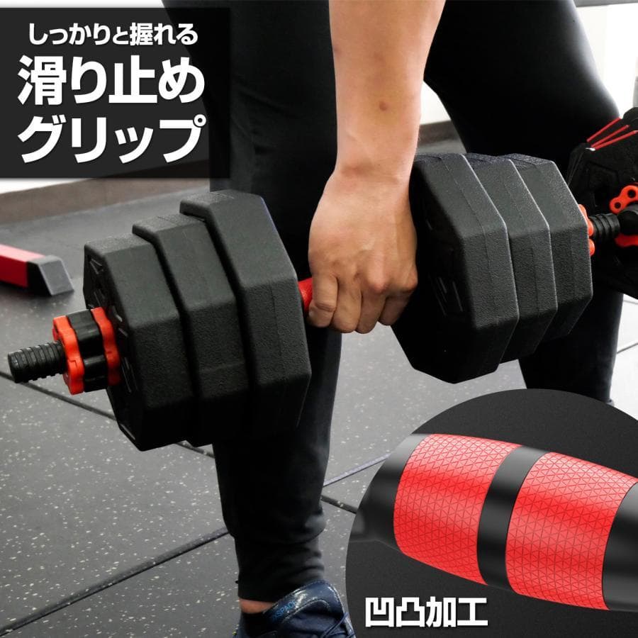 ダンベル 可変式 20kg 可変式ダンベル 2個セット 多機能 40kg