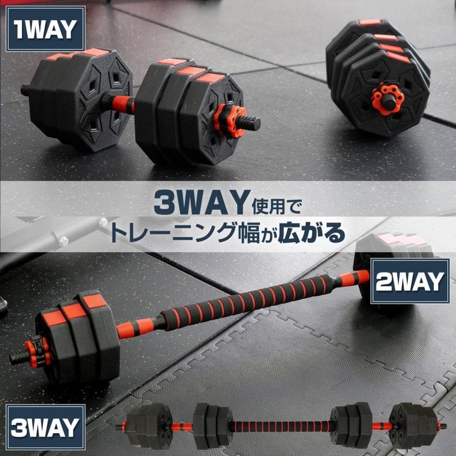 ダンベル 可変式 20kg 可変式ダンベル 2個セット 多機能 40kg