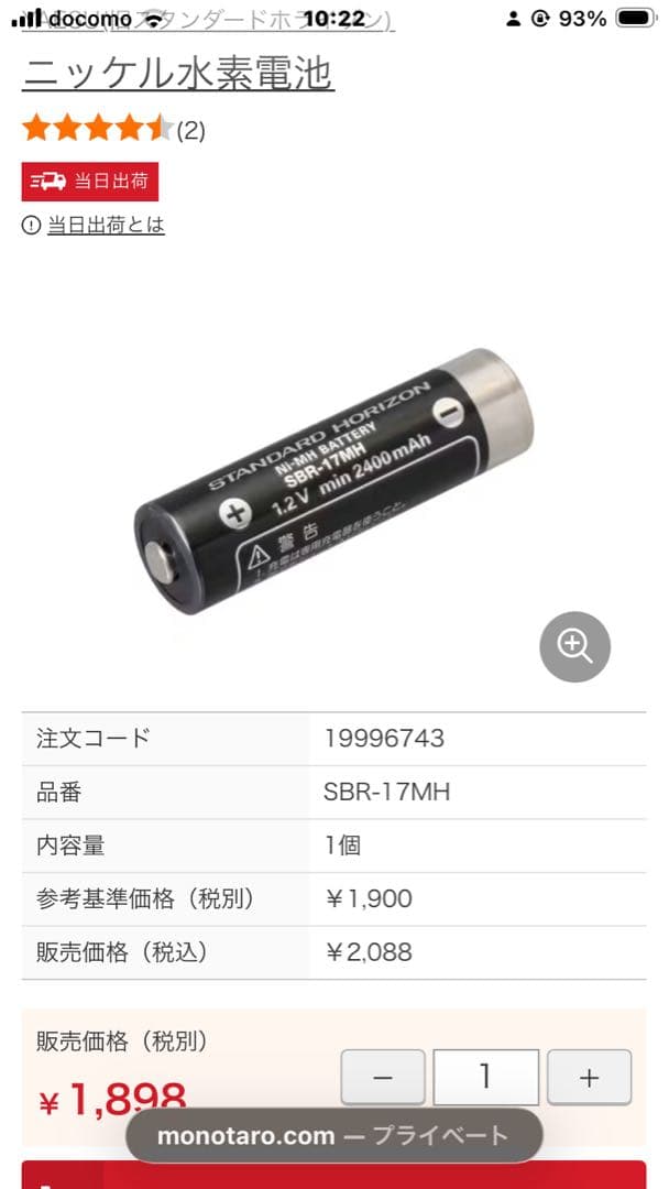 最終】SRS220SA本体・イヤホンマイク各5台 ※充電器ACアダプタサービス