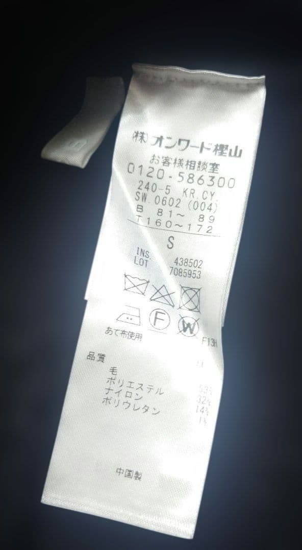 iCB ブークレツイード ニットジレ 35970円 S