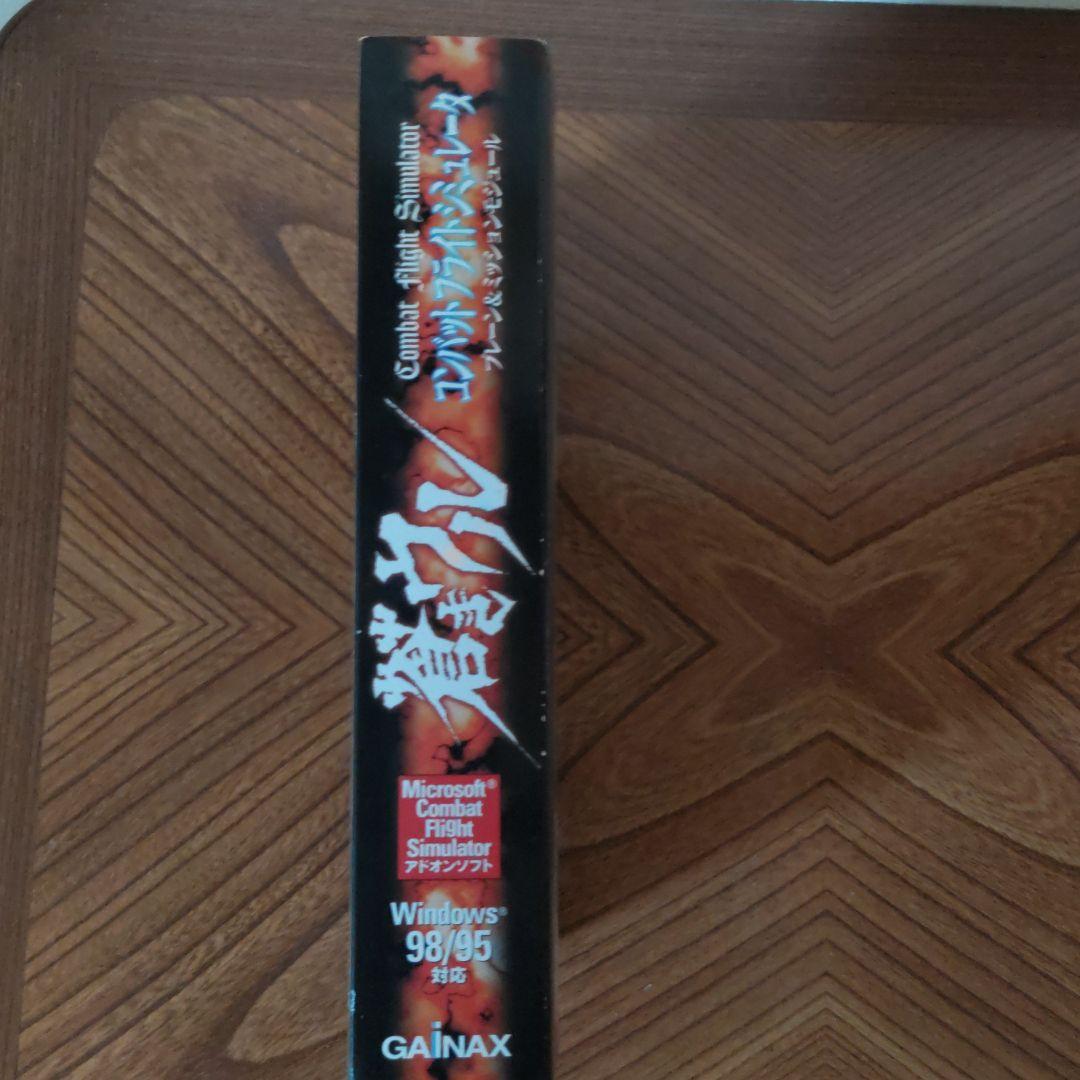 蒼きウル コンバットフライトシミュレータ おまけ付き
