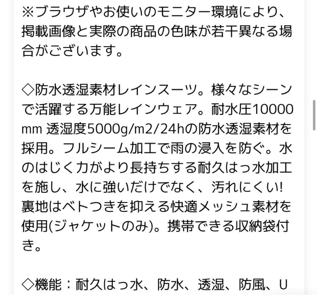 未使用品□TIGORA ティゴラ　防水透湿　レインスーツ上下　ネイビー　L